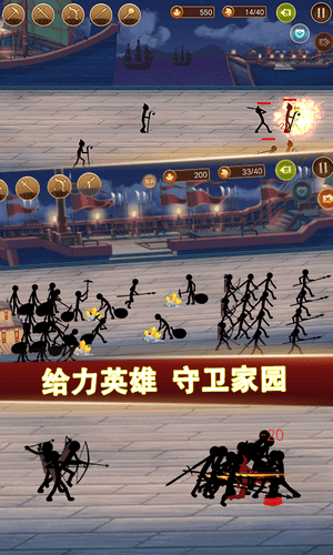火柴人军团之战截图1