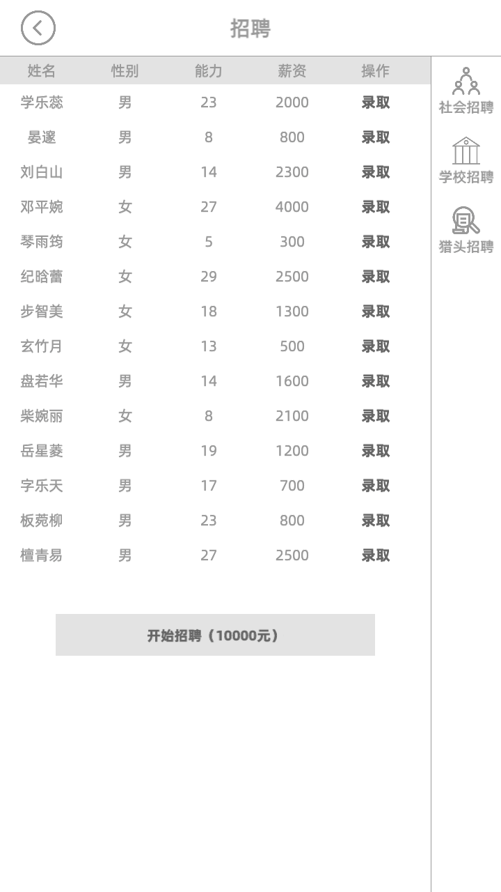 电脑集团截图4