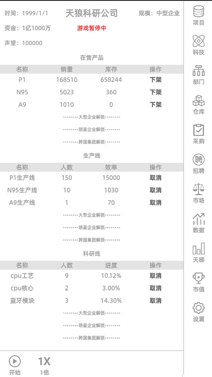 电脑集团截图1