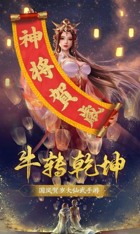 神将录1.0.5截图3