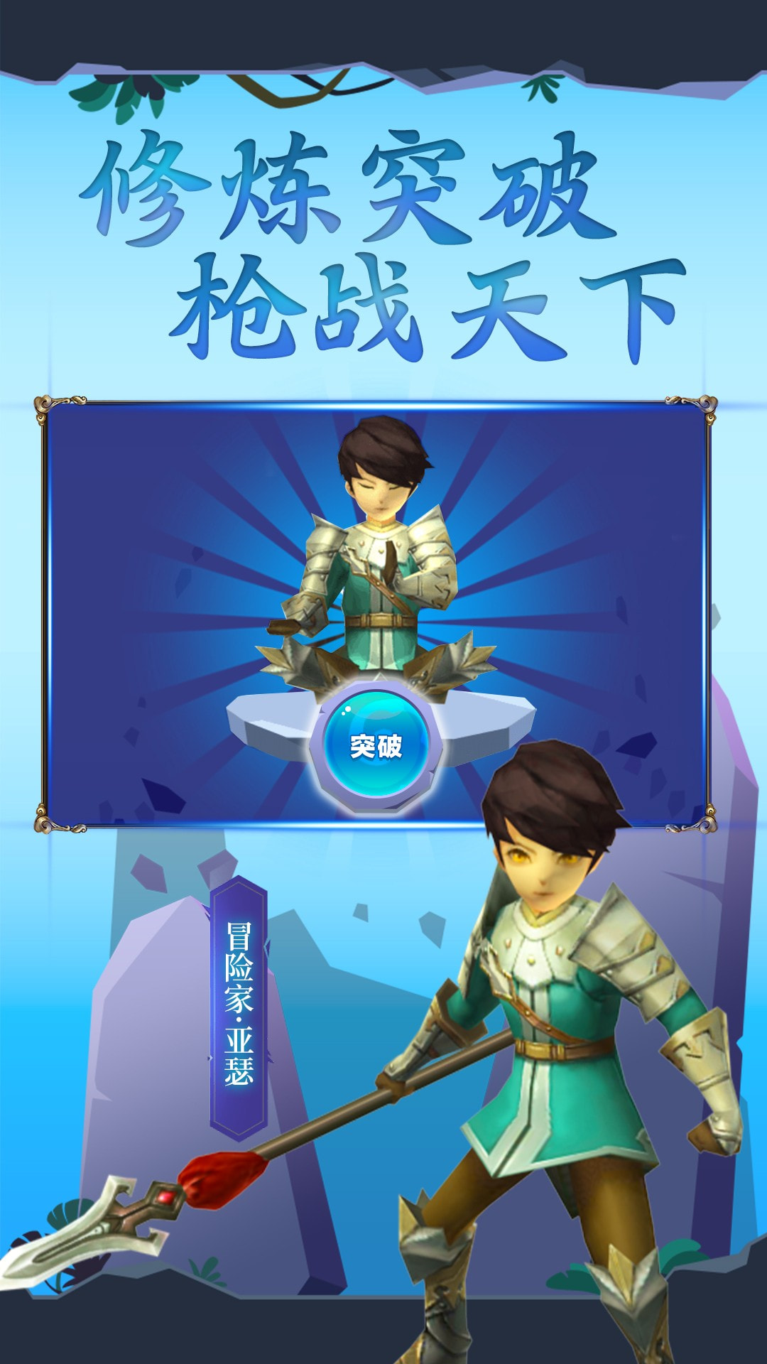 吃我一神枪截图2