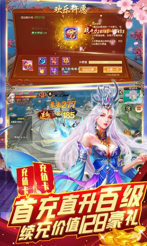 一剑封天送千元充值版截图3