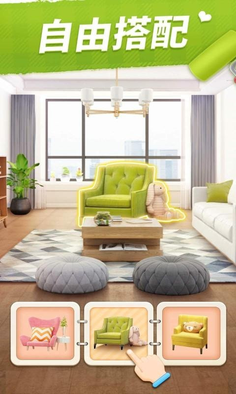 我的小家1.0.477更新版截图2
