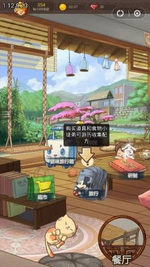发财餐厅截图2
