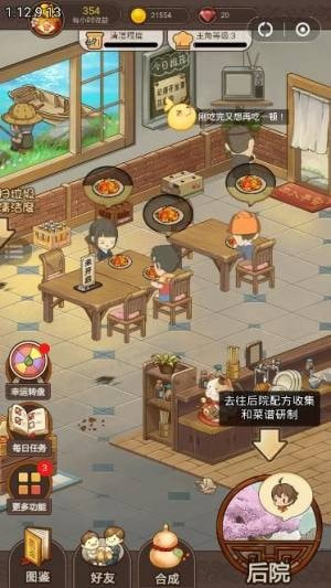 发财餐厅截图1