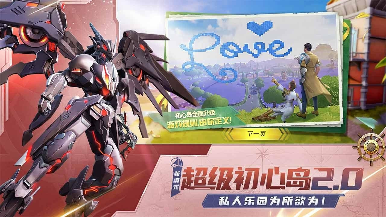 堡垒前线破坏与创造大黄蜂版3