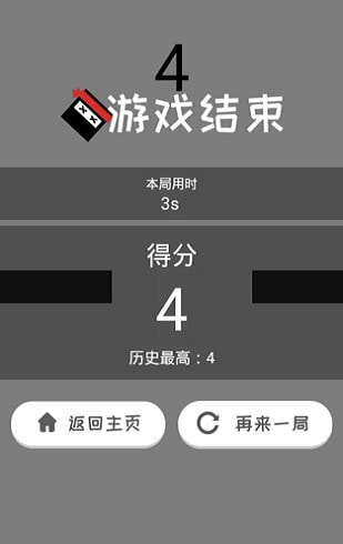 跃动方块截图3