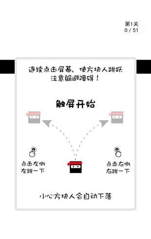 跃动方块截图2