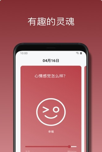 心悦日记截图3