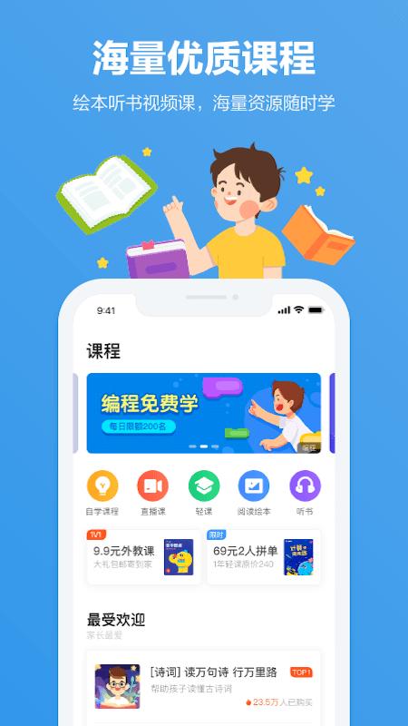 小盒家长截图2