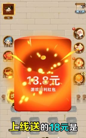 我来闯武林游戏客户端截图3