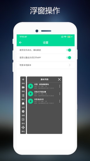 连点器免费版截图1