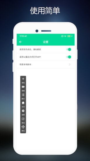 连点器免费版截图2