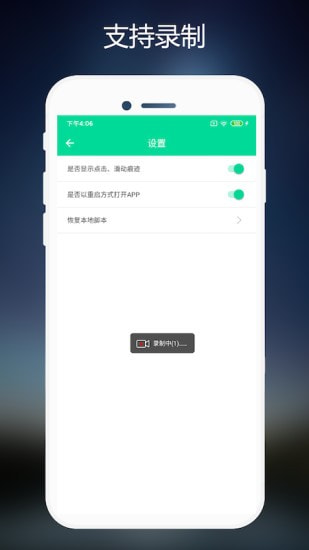 连点器免费版截图4