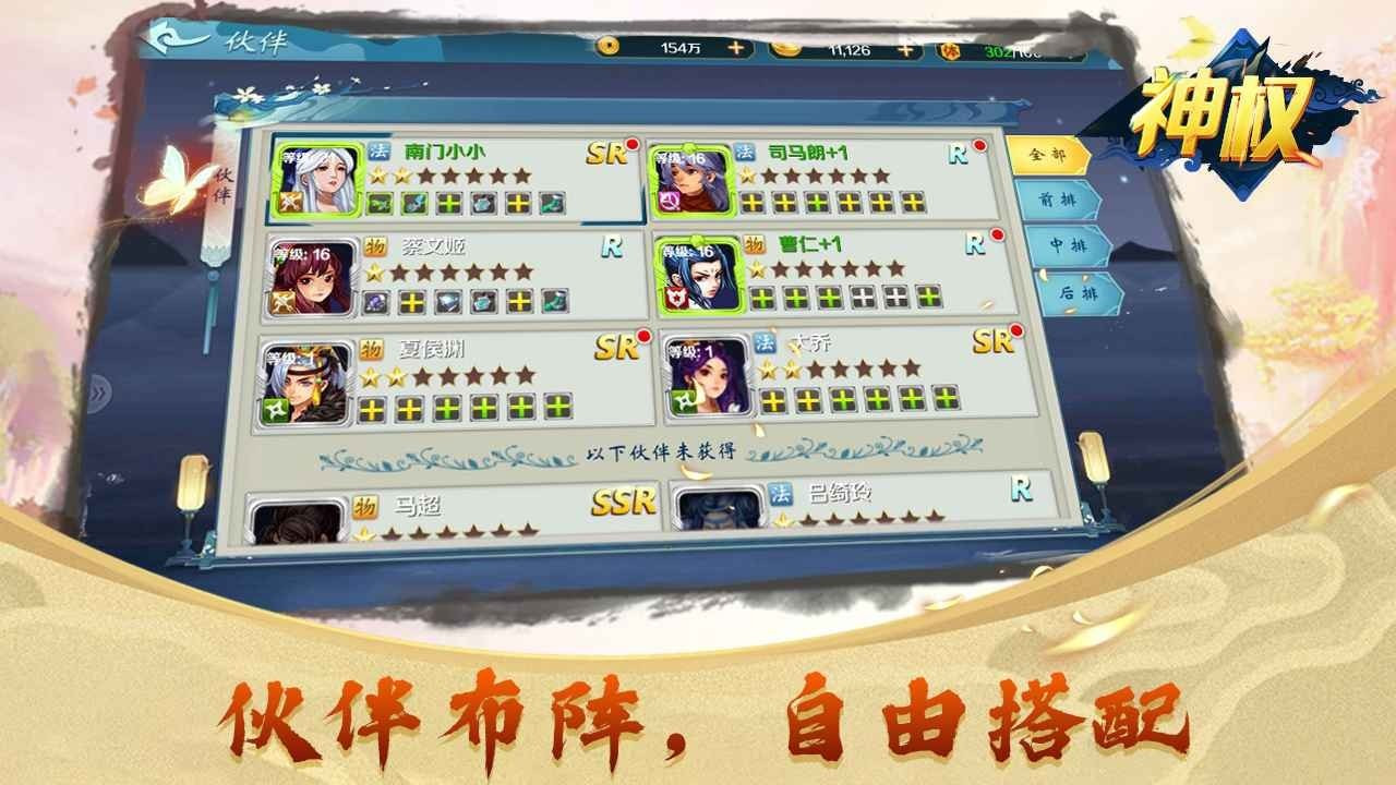 神权截图3