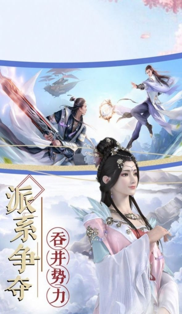 乾坤风云决截图1