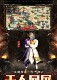帝陨火龙单职业截图4