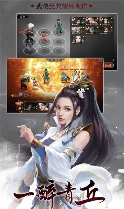 凌霄白仙传截图4