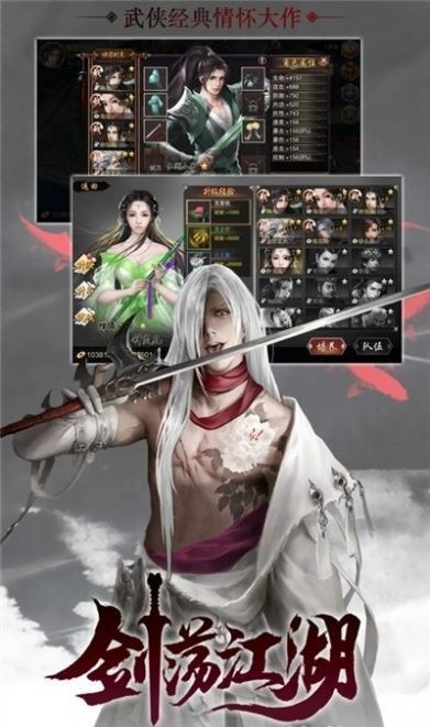 凌霄白仙传截图3