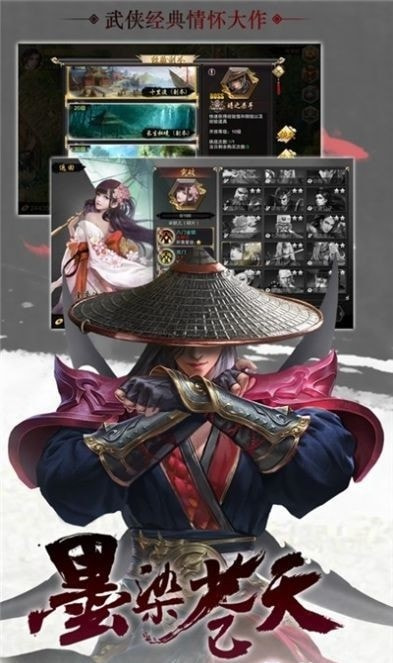 凌霄白仙传截图2