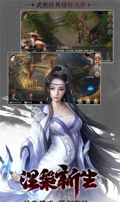 凌霄白仙传截图1