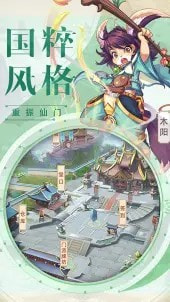 九天剑仙b服截图3