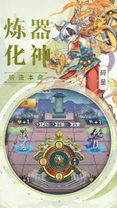九天剑仙b服截图2