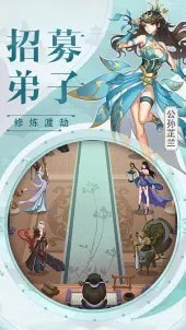 九天剑仙b服截图1