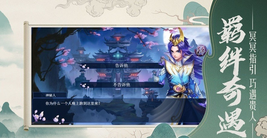 飞剑苍穹决截图3