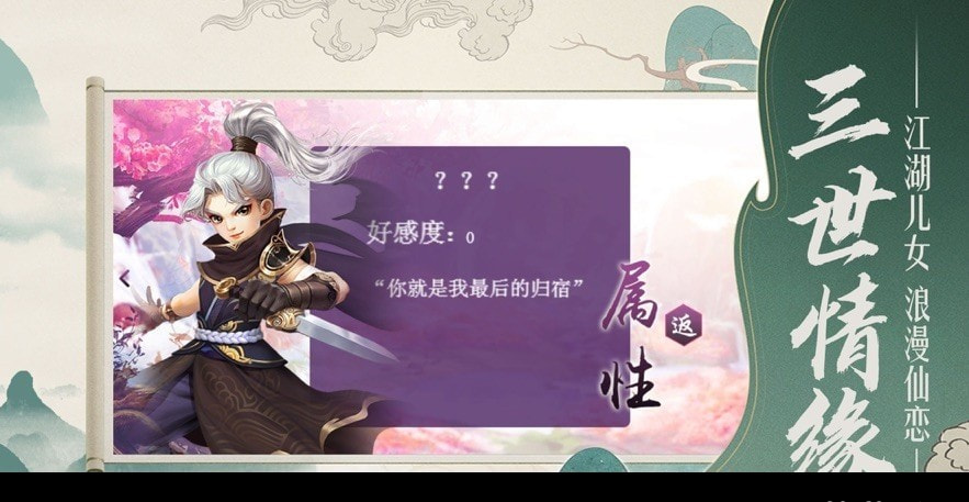飞剑苍穹决截图2