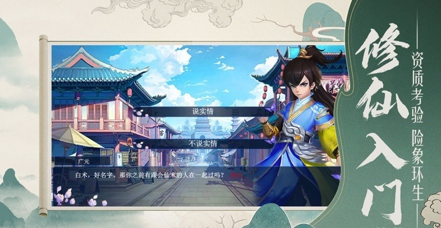 飞剑苍穹决截图1