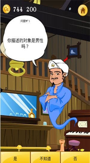 灯神猜名人2