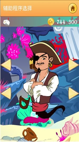 灯神猜名人1