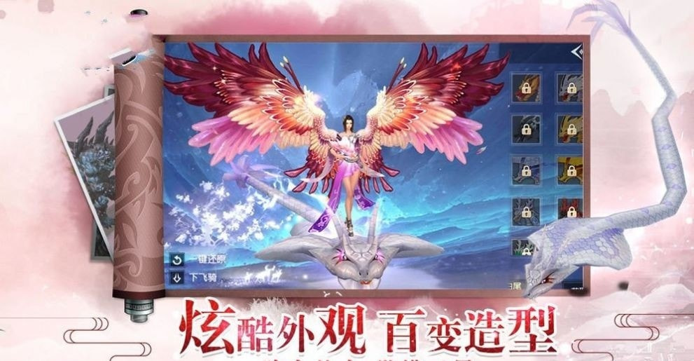刀剑伏魔记截图2