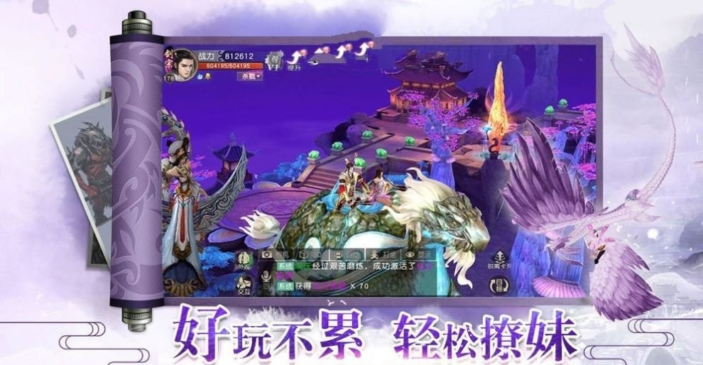 刀剑伏魔记截图1