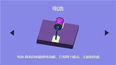 电路迷途1