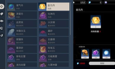 仗剑长生截图2