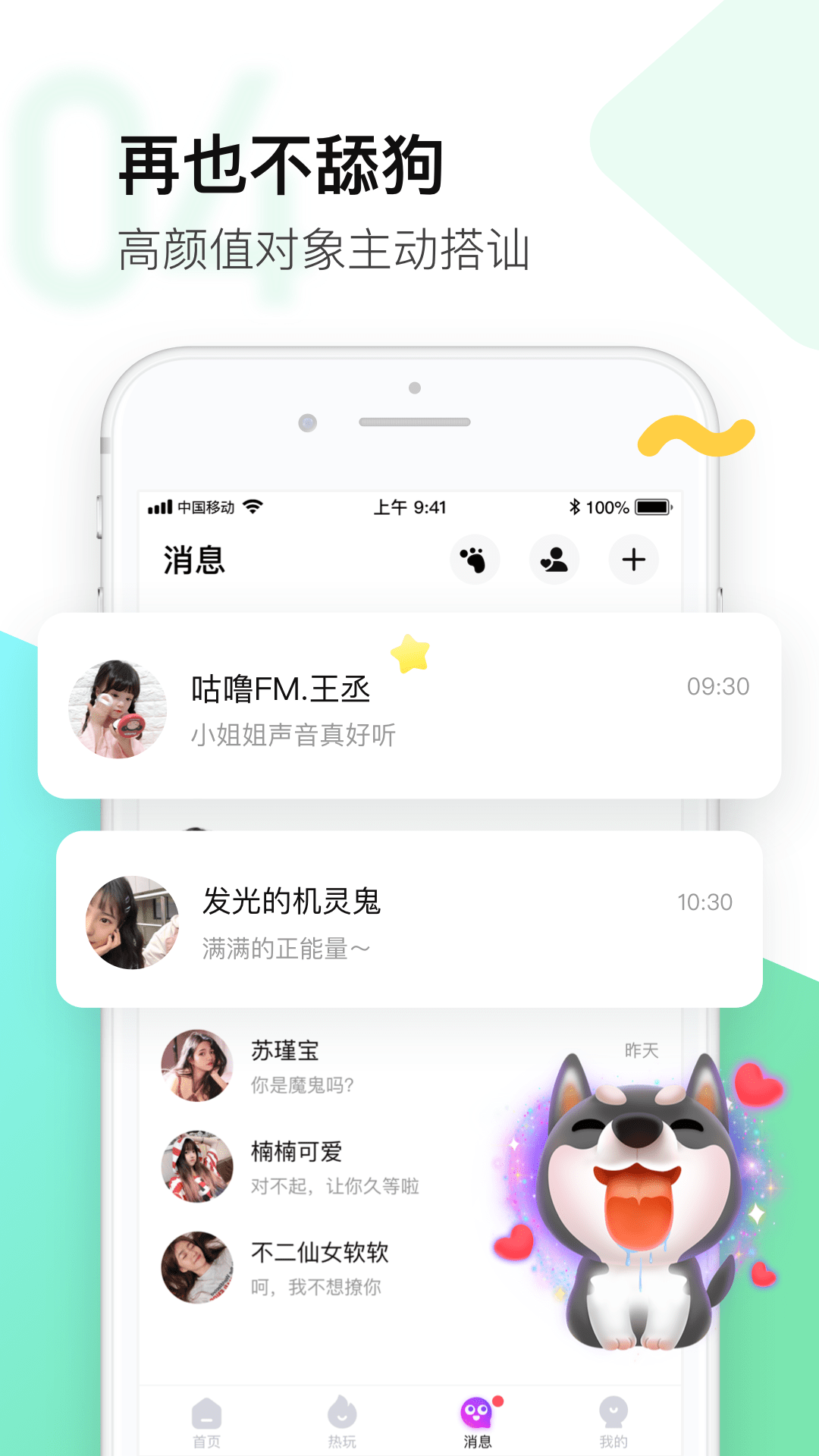 皮玩截图3