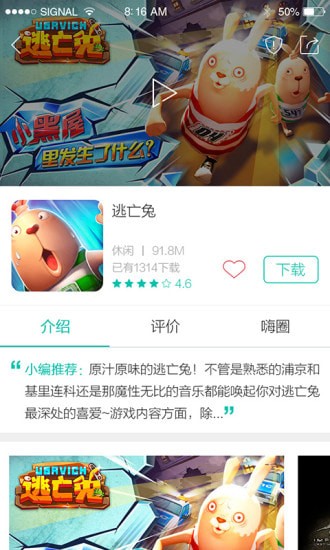 酷酷跑无广告版截图2