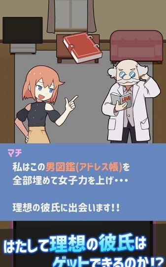 相亲大作战2