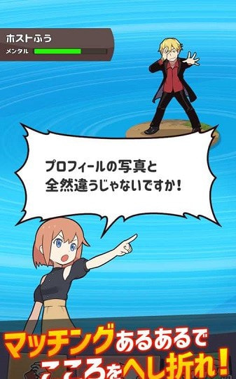 相亲大作战0