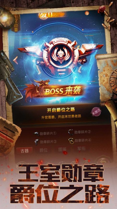好一把AK47枪神传奇截图4