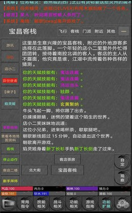 快刀幻想免费手游版截图3