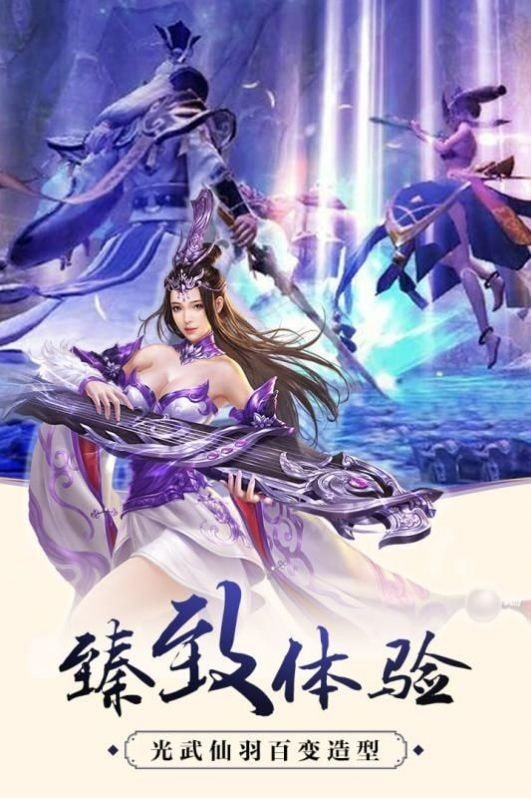 云剑圣尊截图3