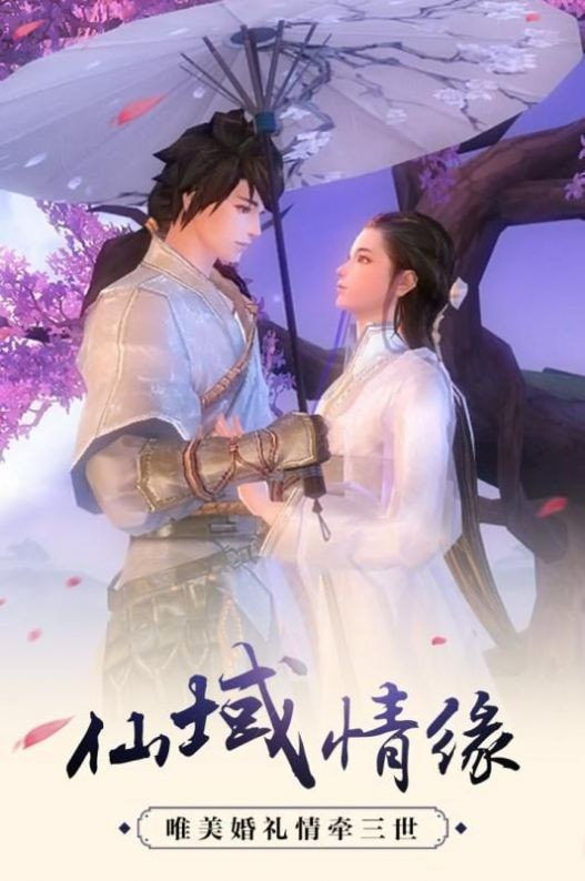 云剑圣尊截图2