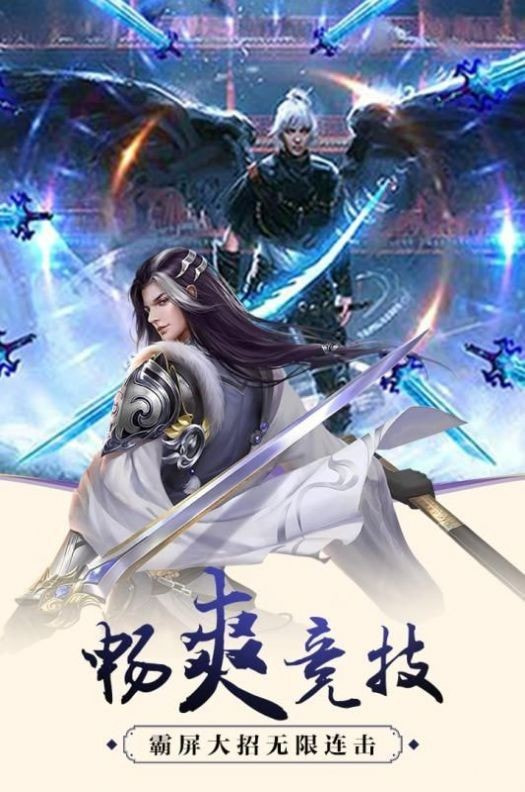 云剑圣尊截图1