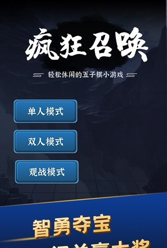 疯狂召唤0