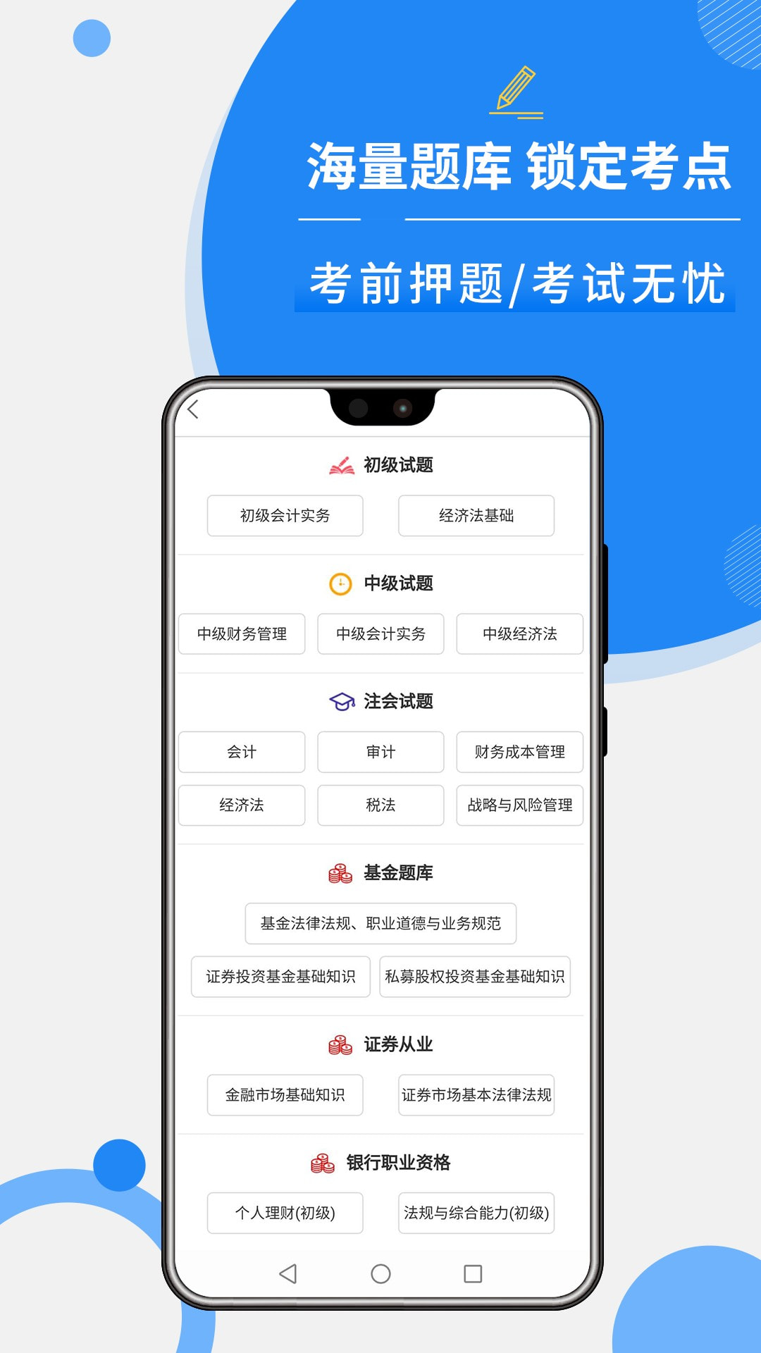 牛账网会计学习截图4