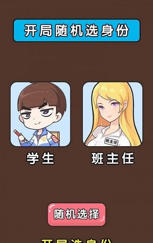 手残大师1