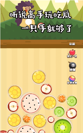 贪吃球球2